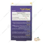 نحوه مصرف قطره آهن لیپوزوفر فورت