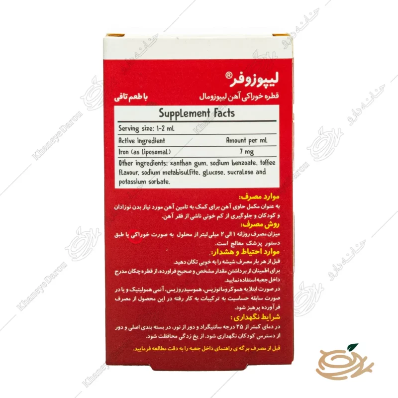 قطره آهن لیپوزوفر (لیپوزومال) 2 نحوه مصرف قطره آهن لیپوزوفر (لیپوزومال)