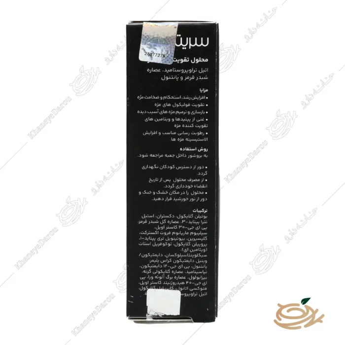 نحوه استفاده محلول تقویت کننده مژه