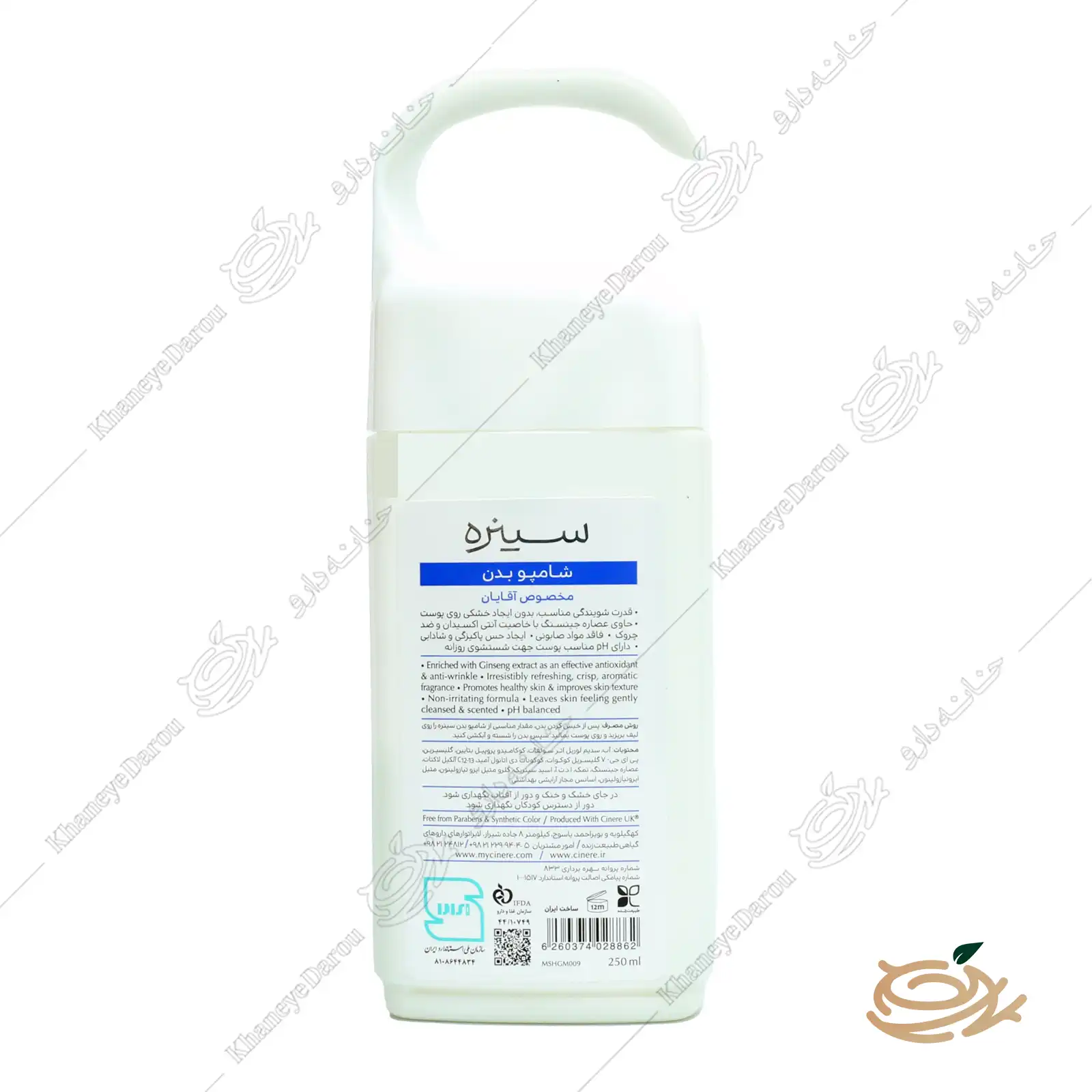 cinere-daily-energizing-shower-gel-1 نحوه مصرف شامپو بدن سینره مخصوص آقایان