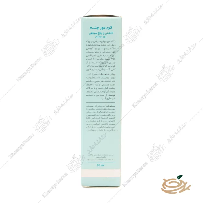 تصویر کرم دور چشم سینره