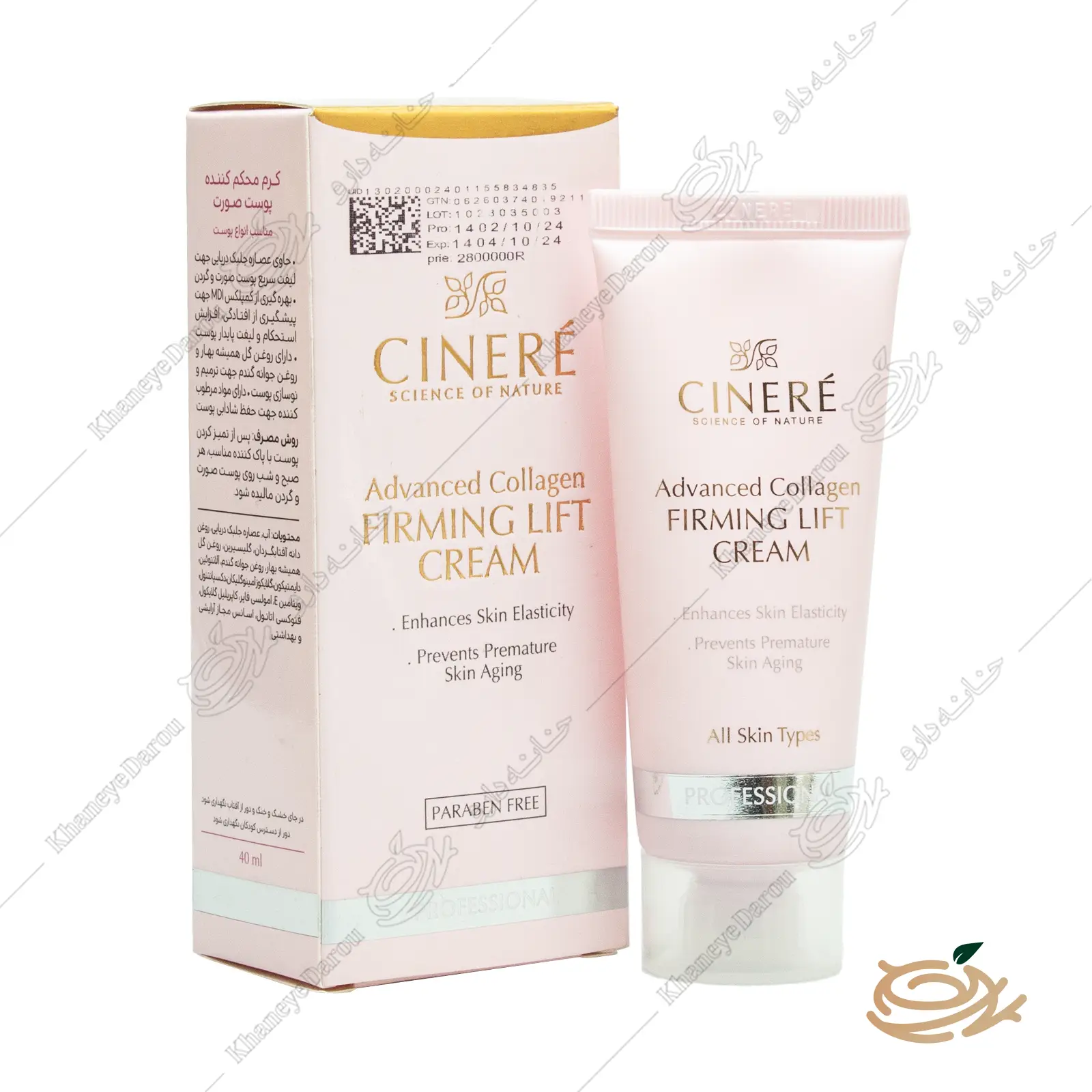 cinere-firming-lift-cream-2 تصویر کرم سفت کننده صورت سینره