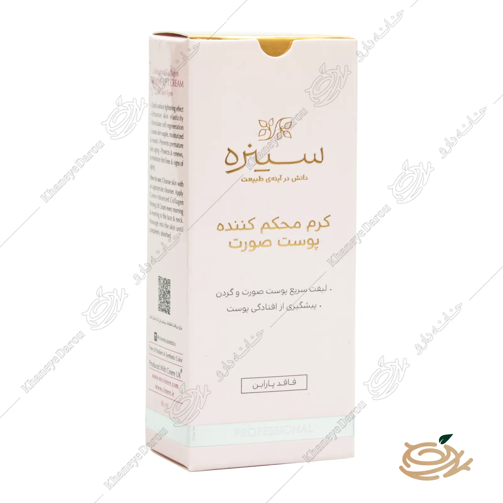 cinere-firming-lift-cream-3 بسته بندی کرم سفت کننده صورت سینره