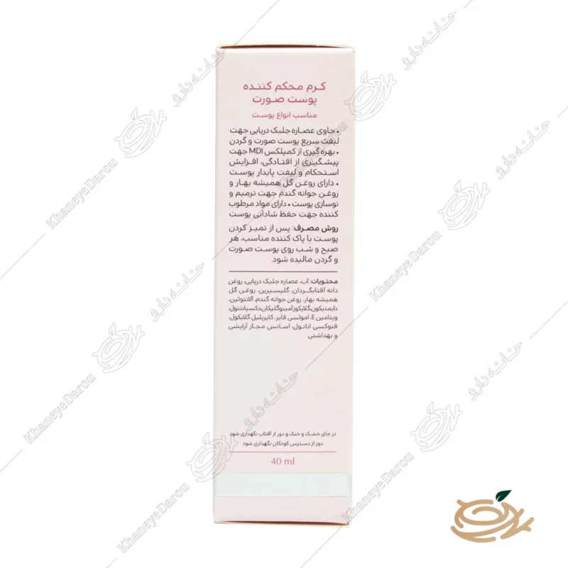 کرم سفت کننده صورت سینره 2 ترکیبات کرم سفت کننده صورت سینره