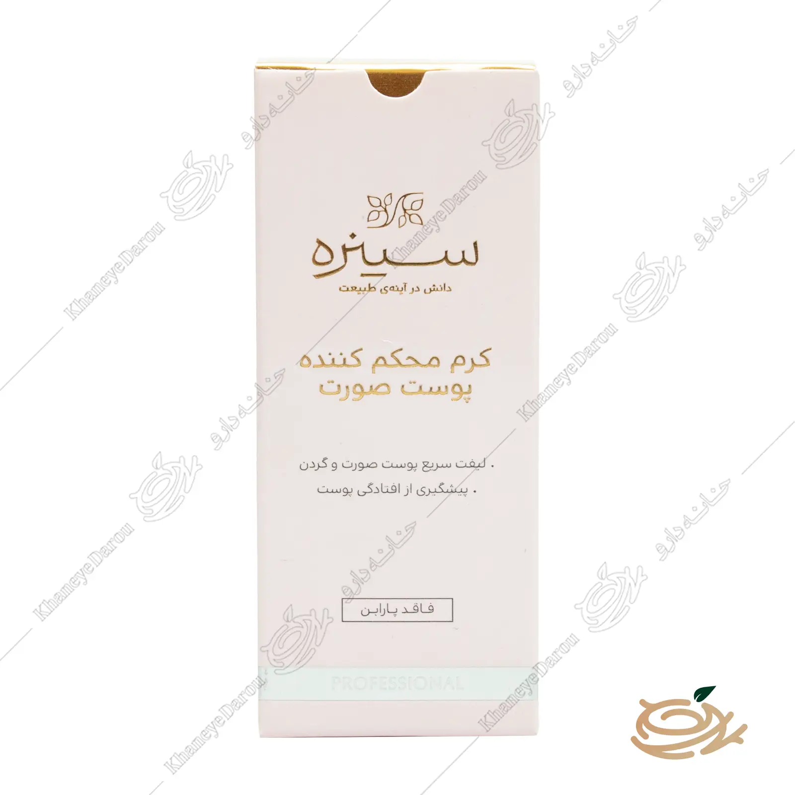 cinere-firming-lift-cream نحوه استفاده از کرم سفت کننده صورت سینره