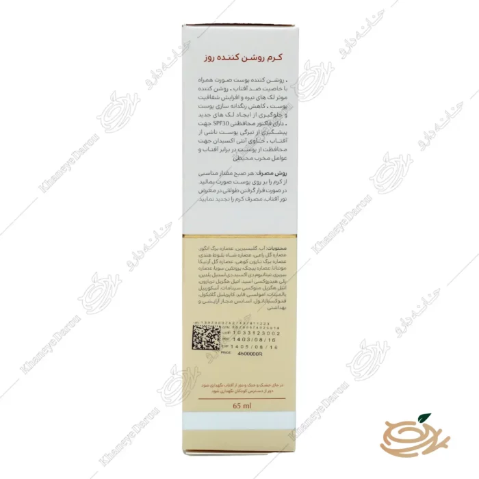نحوه مصرف کرم ضد لک و روشن کننده سینره