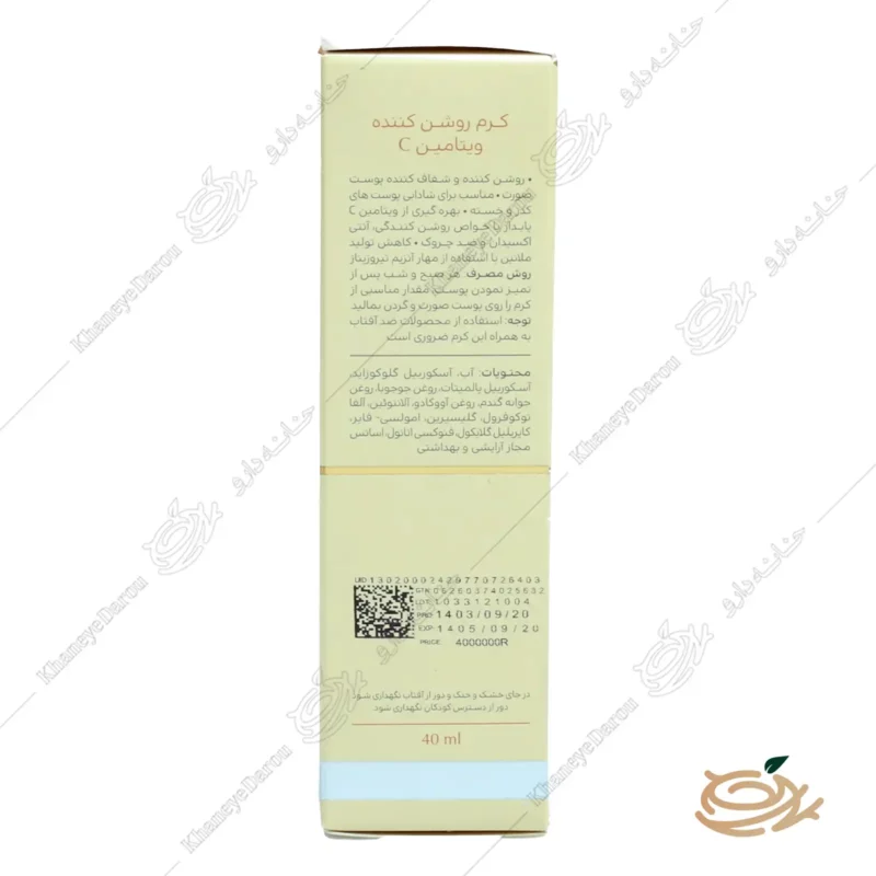 کرم روشن کننده ویتامین سی سینره ضدلک