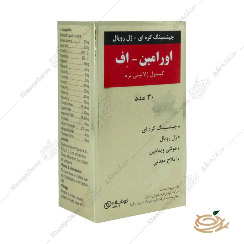 کپسول اورامین اف