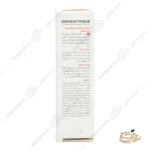 ترکیبات کرم دور چشم ضد تیرگی و پف درماتیپیک 20 میلی لیتر