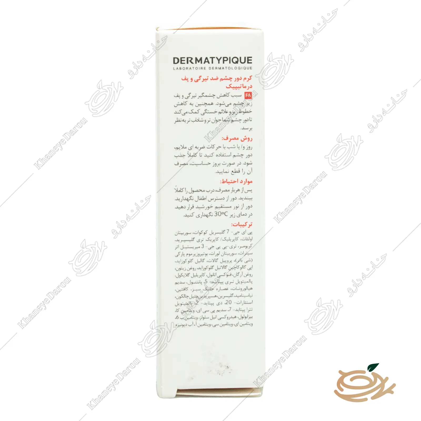 dermatypique-anti-puffiness-eye-contour-cream-5 ترکیبات کرم دور چشم ضد تیرگی و پف درماتیپیک 20 میلی لیتر