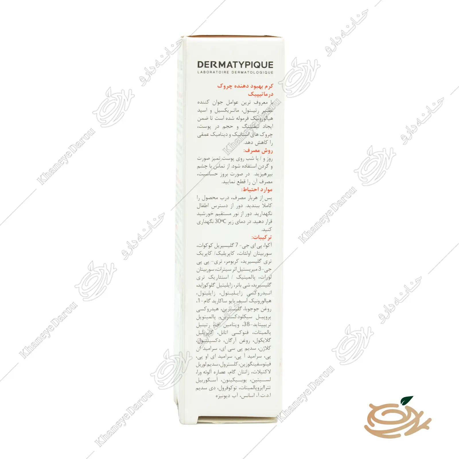 dermatypique-intense-anti-ageing-face-cream-5 نحوه مصرف کرم ضد چروک درماتیپیک كرم دور چشم