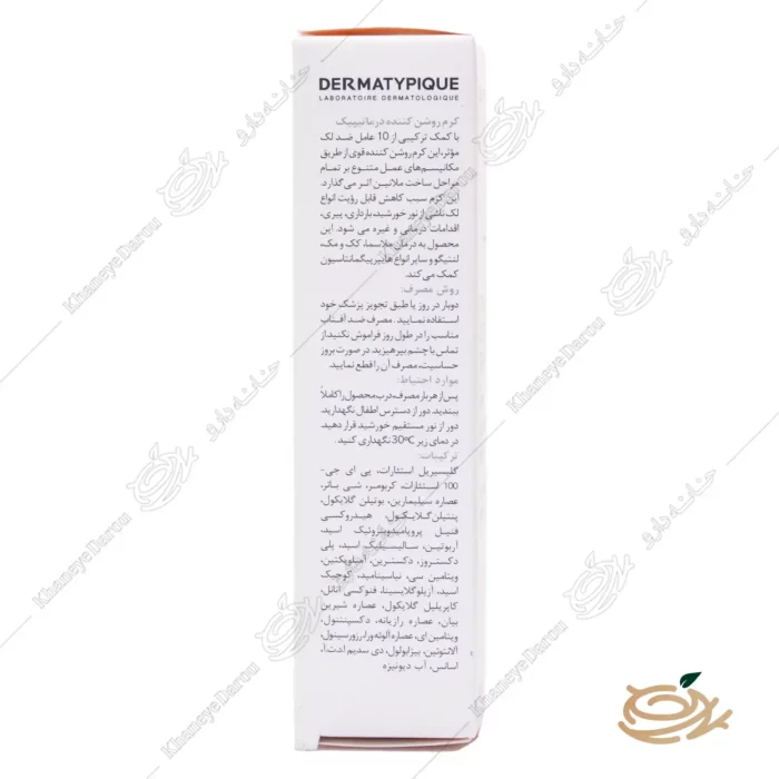 dermatypique intense lightening cream 3
