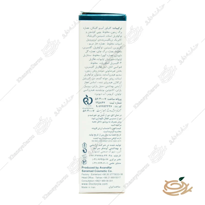کرم ضد چروک دکتر ژیلا 2 تریکبات کرم ضد چروک دکتر ژیلا