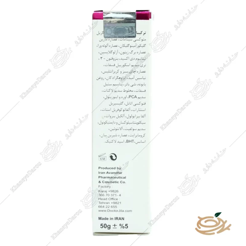 کرم روشن کننده دکتر ژیلا 2 نحوه مصرف کرم روشن کننده دکتر ژیلا