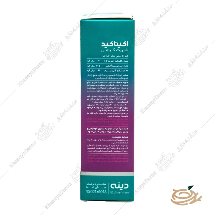 میزان مصرف شربت اکیناکید گیاهی 120 میلی لیتر