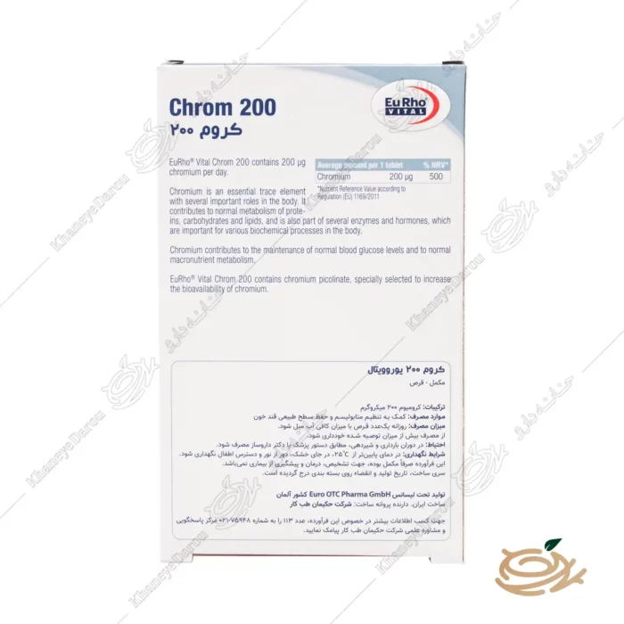 ترکیبات قرص کروم 200 یوروویتال