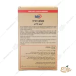 نحوه مصرف قرص آیزن پلاس یوروویتال