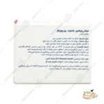 نحوه مصرف قرص مولتی ویتامین کامپلیت یوروویتال