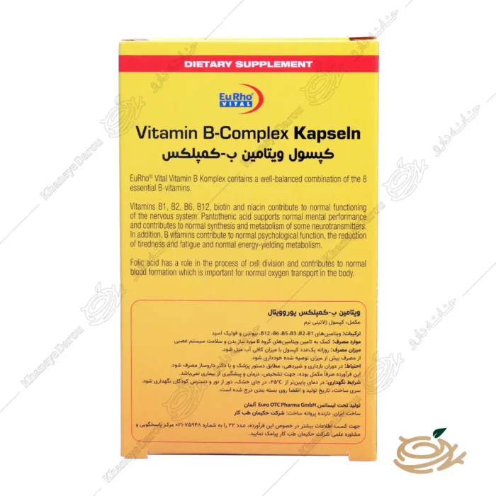 نحوه مصرف قرص ویتامین ب کمپلکس یوروویتال