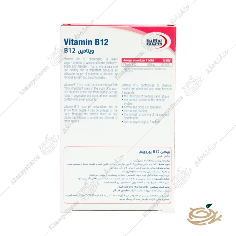 ترکیبات قرص ویتامین ب12 یوروویتال