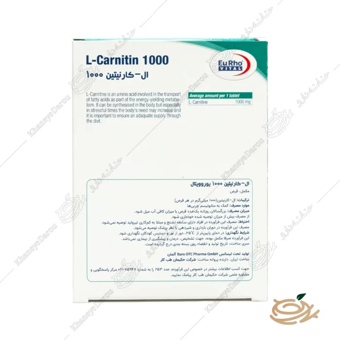 نحوه مصرف قرص ال کارنیتین 1000 میلی گرم یوروویتال