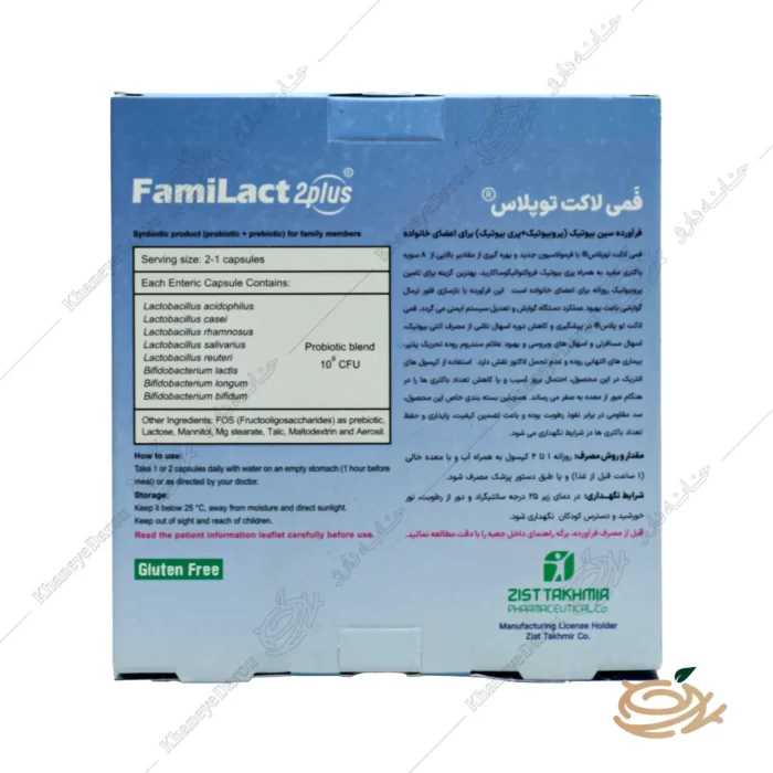 نحوه مصرف قرص فمی لاکت توپلاس