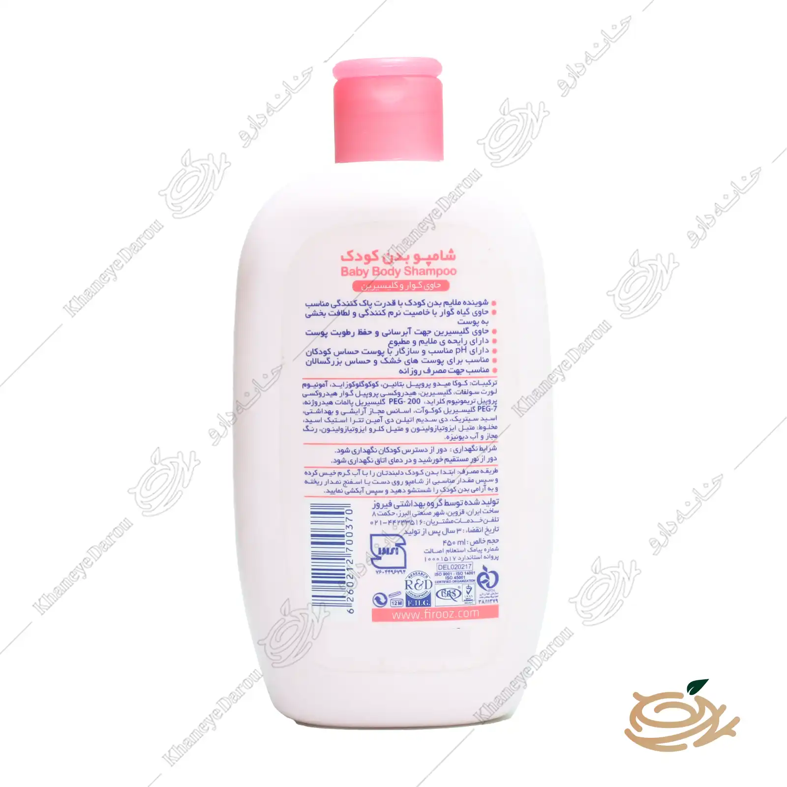 firooz-baby-body-shampoo-with-guar-and-glycerin-1 ترکیبات شامپو بدن کودک حاوی گوار و گلیسیرین فیروز 450 میلی لیتر