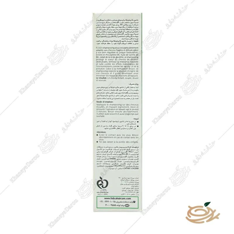 شامپو روزانه ملایم فولیکا 3 موارد مصرف شامپو روزانه ملایم فولیکا