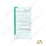 نحوه مصرف قرص دایجستیو اید گلدن لایف