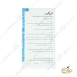 نحوه مصرف قرص انرژکس گلدن لایف