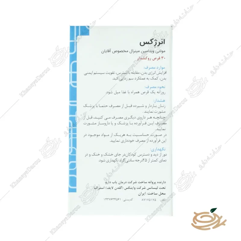 قرص انرژکس گلدن لایف 2 نحوه مصرف قرص انرژکس گلدن لایف