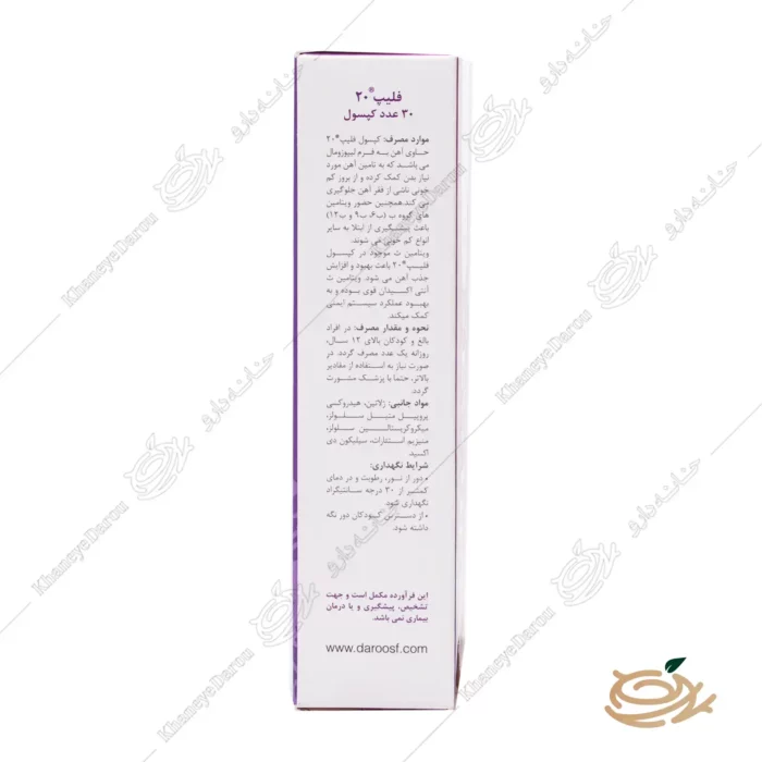 نحوه مصرف کپسول فلیپ 20