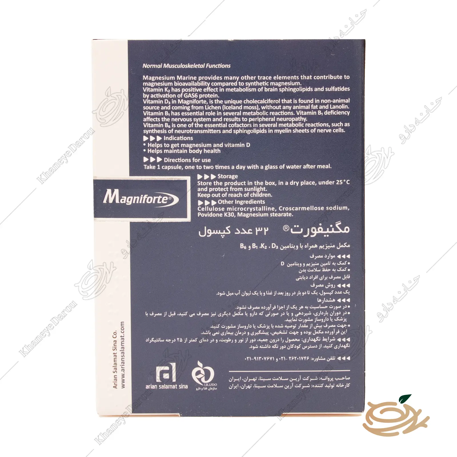 holistica-magniforte-3 ترکیبات قرص مگنیفورت هولیستیکا