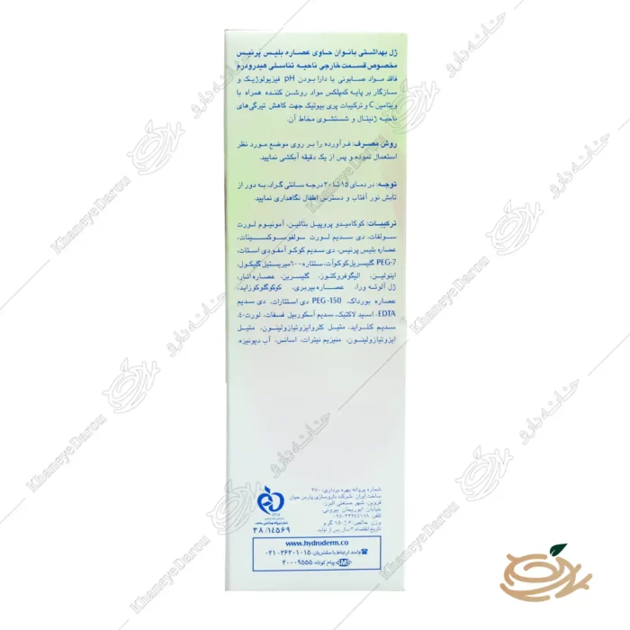 نحوه مصرف ژل بهداشتی بانوان هیدرودرم مدل Whita Femme حجم 150 میلی لیتر
