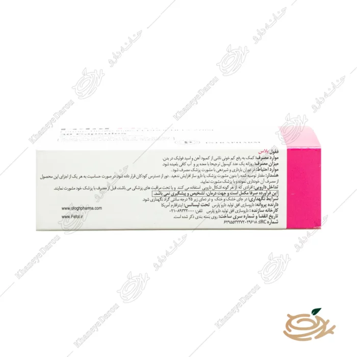 ترکیبات قرص ففول پلاس اینترافارم