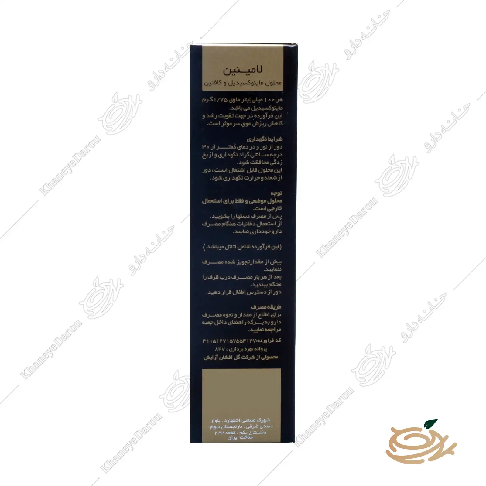 laminin-minoxidil-and-caffeine-5 ترکیبات محلول مو ماینوکسیدیل و کافئین لامینین