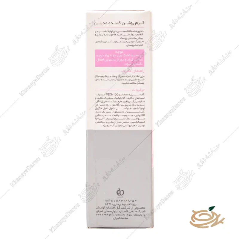 ترکیبات کرم روشن کننده مدیلن