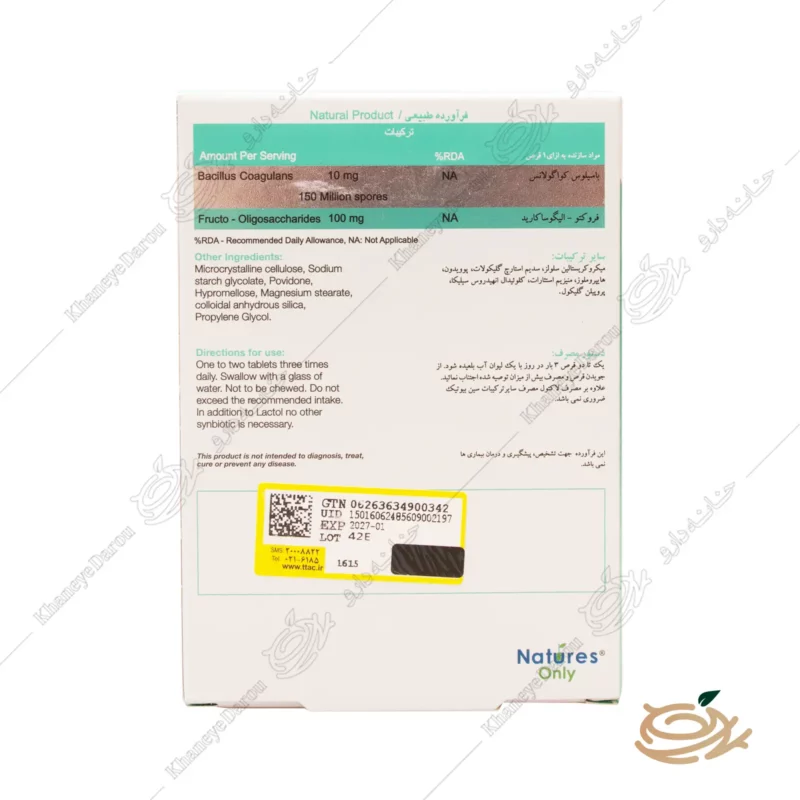 ترکیبات قرص لاکتول