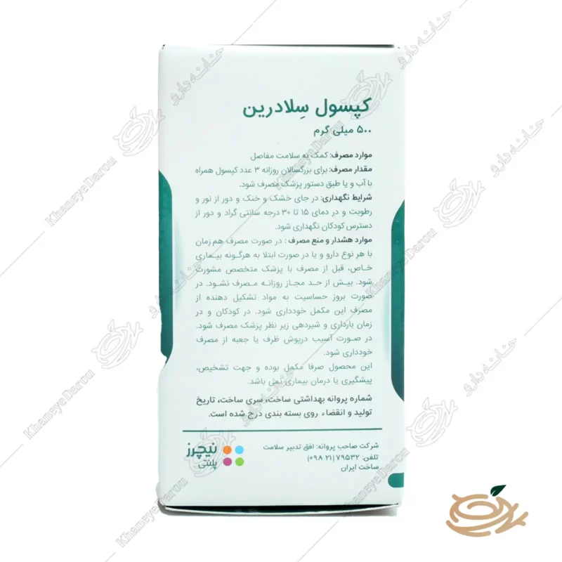 نحوه مصرف داروي سلدرين کپسول سلادرین 500