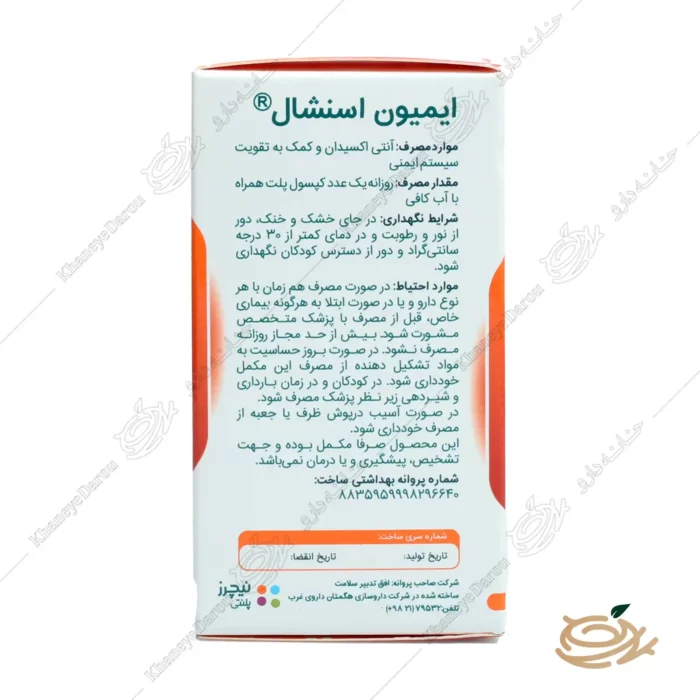 نحوه مصرف قرص ایمیون اسنشال نیچرز پلنتی