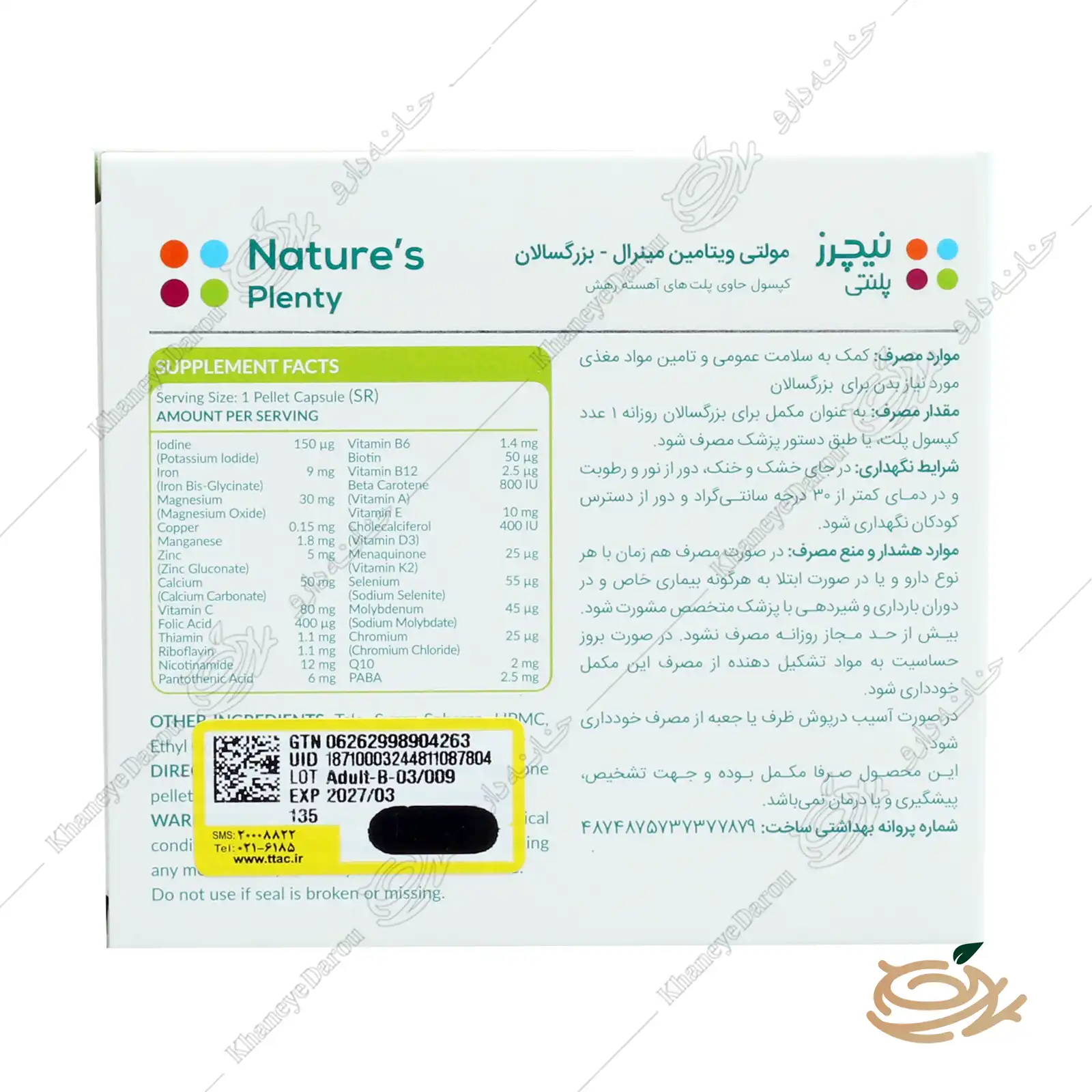natures-plenty-multivitamin-and-mineral-4 ترکیبات و نحوه مصرف کپسول مولتی ویتامین مینرال نیچرز پلنتی مخصوص بزرگسالان 60 عدد