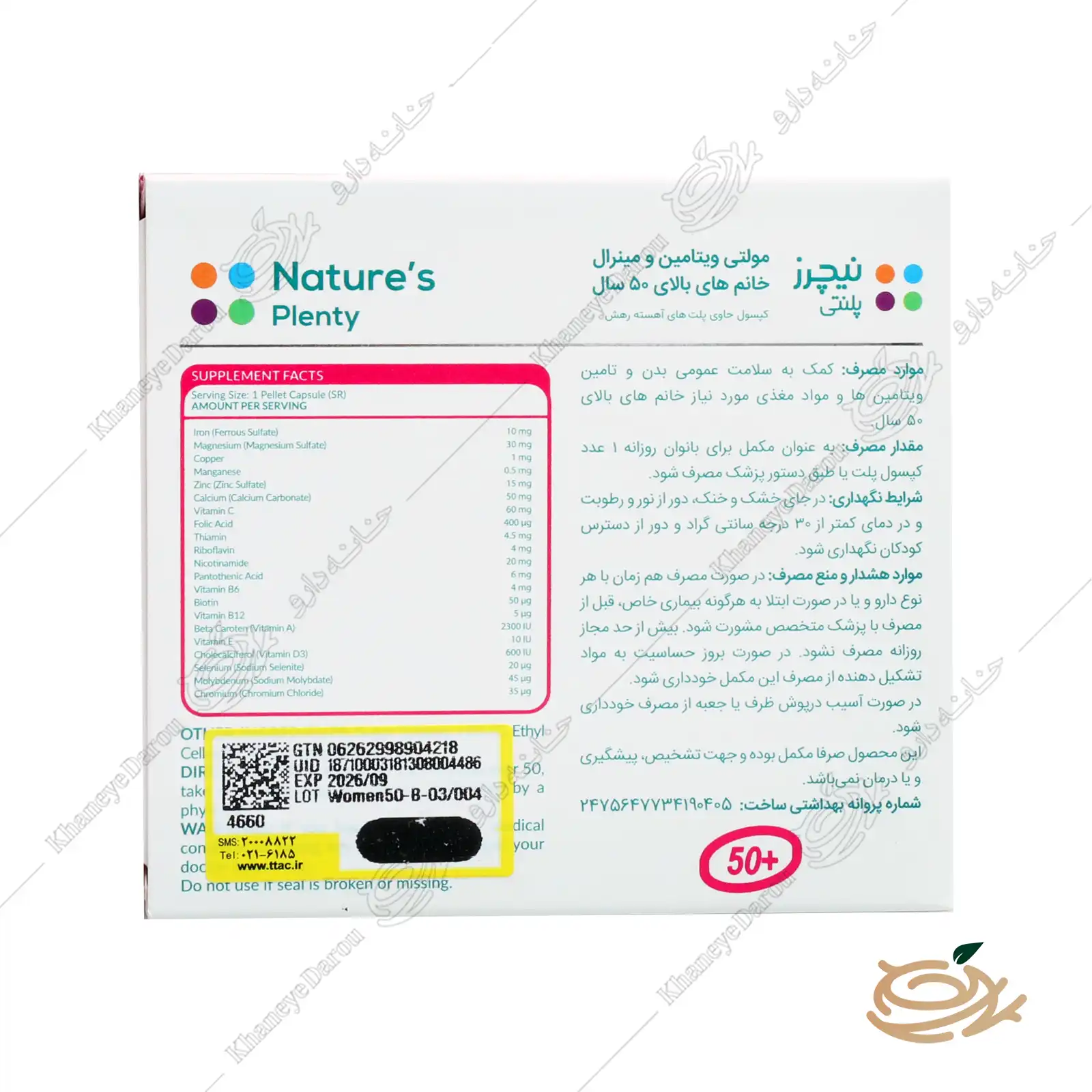 natures-plenty-multivitamins-women-over-50-3 ترکیبات کپسول مولتی ویتامین و مینرال خانم های بالای 50 سال نیچرز پلنتی بسته 60 عددی