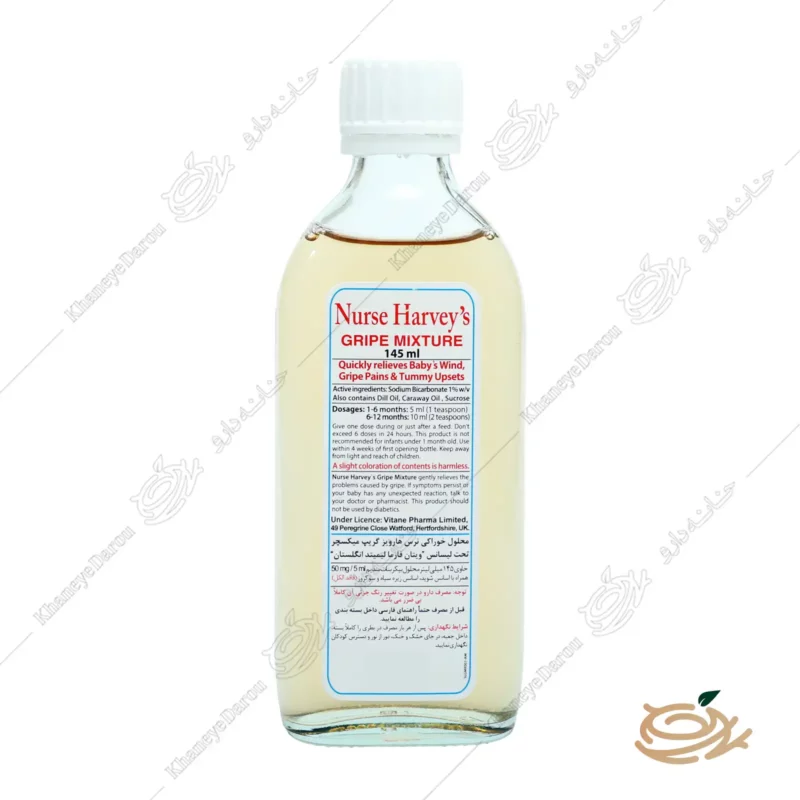 شربت گریپ میکسچر نرس هارویز 1 شربت گریپ میکسچر نرس هارویز