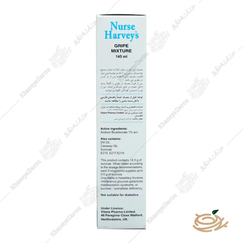 شربت گریپ میکسچر نرس هارویز 3 عوارض شربت گریپ میکسچر نرس هارویز