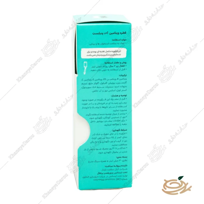 نحوه مصرف تصویر قطره ویتامین آ د پدیابست