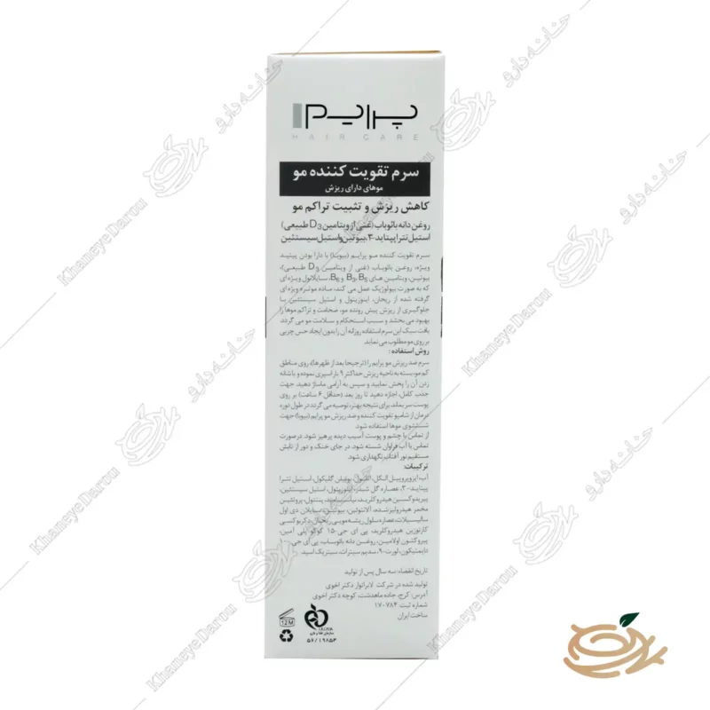 ترکیبات سرم ضد ریزش مو پرایم مدل AS Bioba حجم 6۰ میلی لیتر