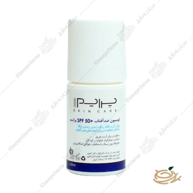 لوسیون رولی ضد آفتاب پریم spf50 sunscreen lotion