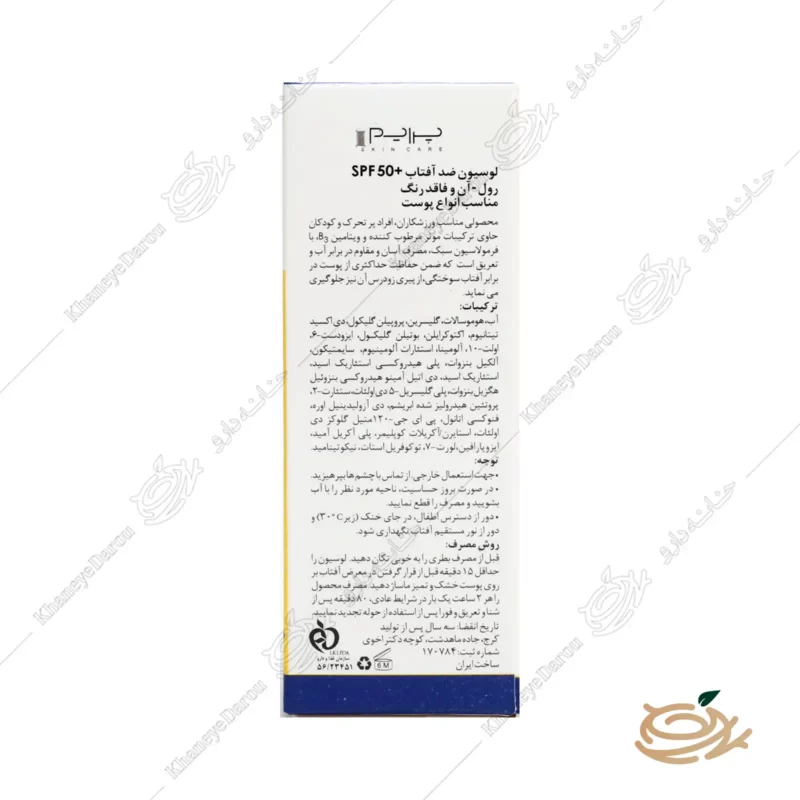 ترکیبات رول آن لوسیون ضد آفتاب SPF50