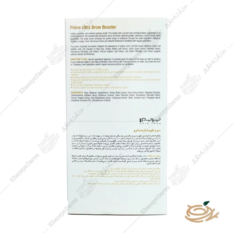ترکیبات و نحوه مصرف سرم تقویت کننده ابرو اولترا برو