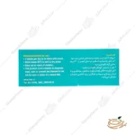 بیوتین قرص سیستین B6 زینک رازک